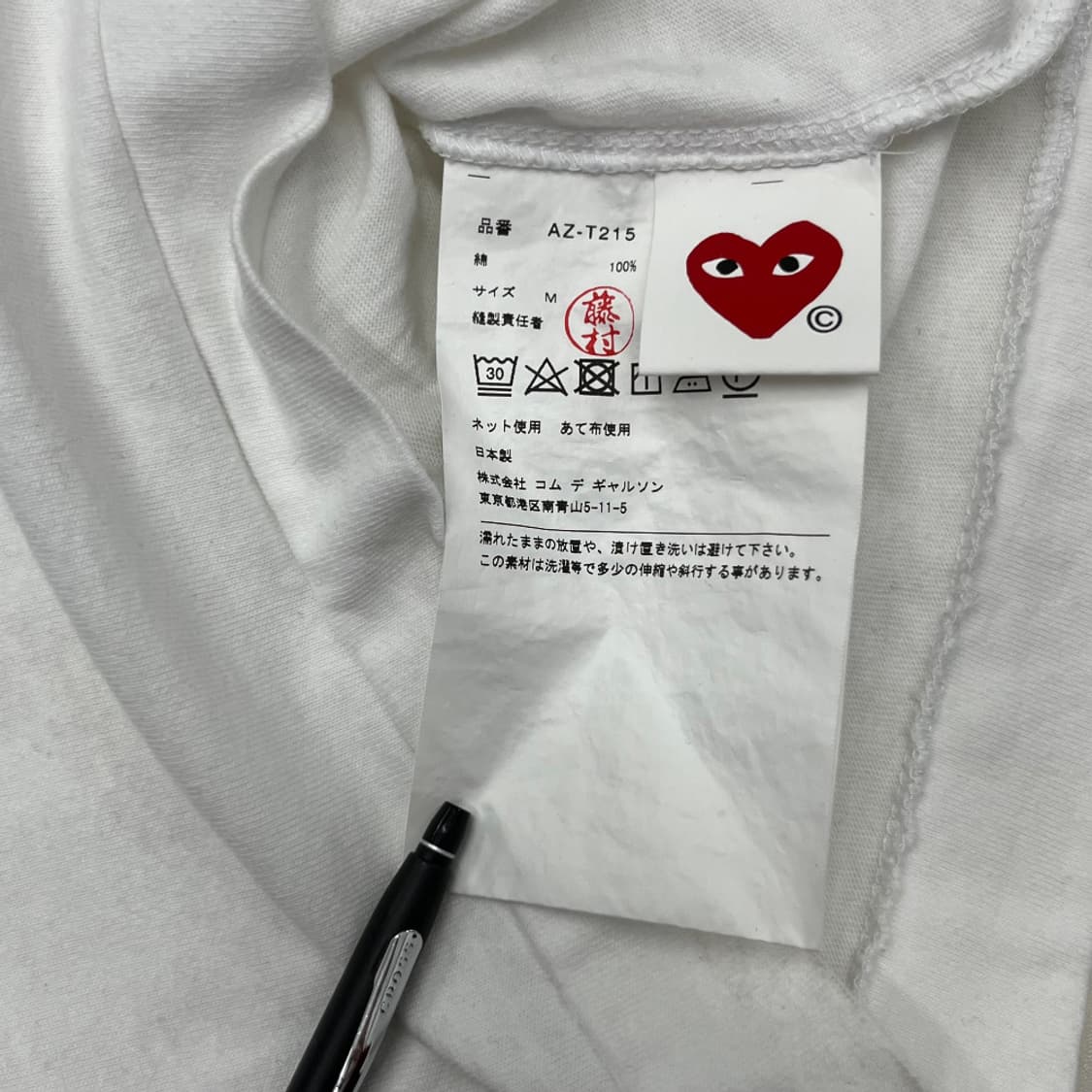 꼼데가르송 미니 하트 와펜 화이트 반팔 M 상품이미지5