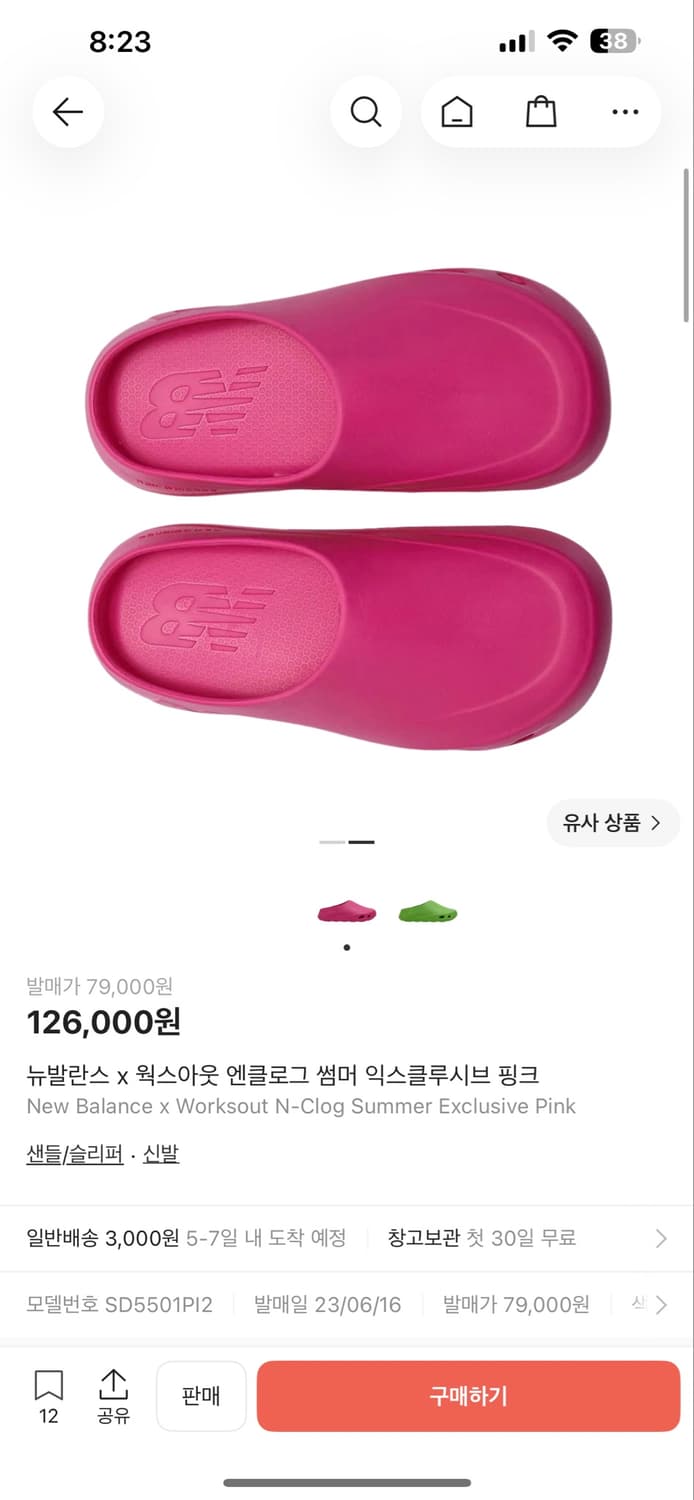 [250] 뉴발란스 x 웍스아웃 엔클로그 썸머 익스클루시브 핑크 상품이미지4