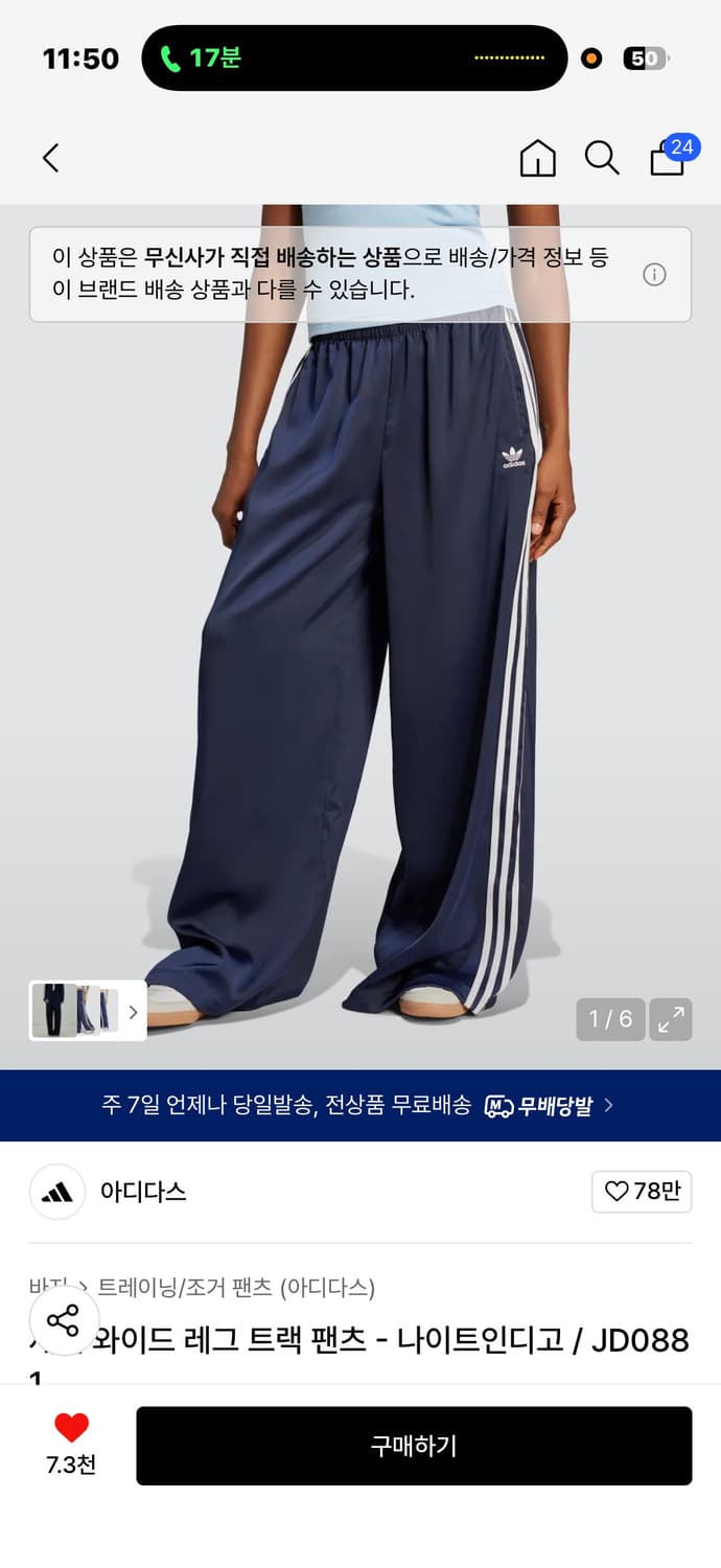 핀터깔 아디다스 바지(새제품) 상품이미지1