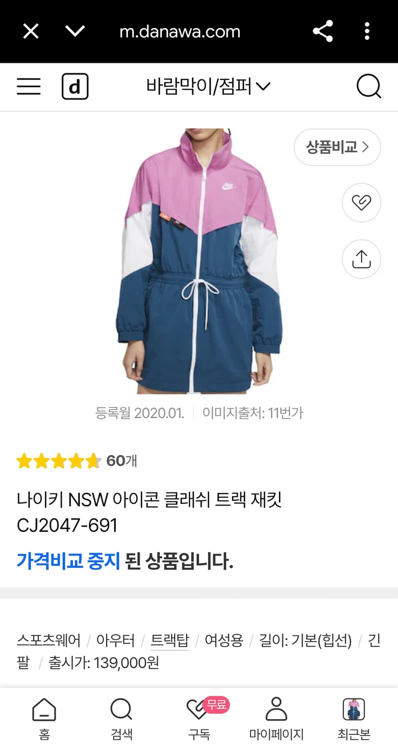 여성 L 나이키 NSW 신형 아이콘 클래쉬 트랙 바람막이 우븐 자켓 설현 상품이미지2