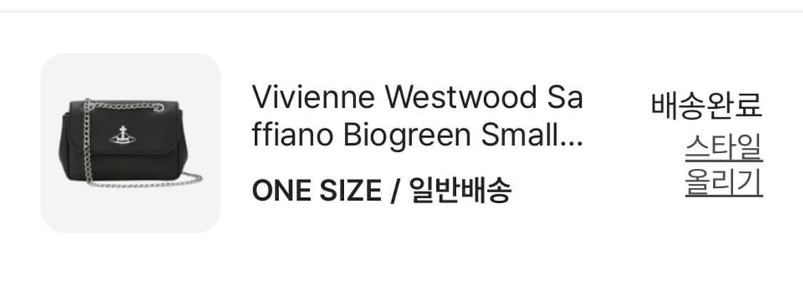 비비안 웨스트우드 사피아노 바이오그린 스몰 퍼스 크로스백 블랙 상품이미지4