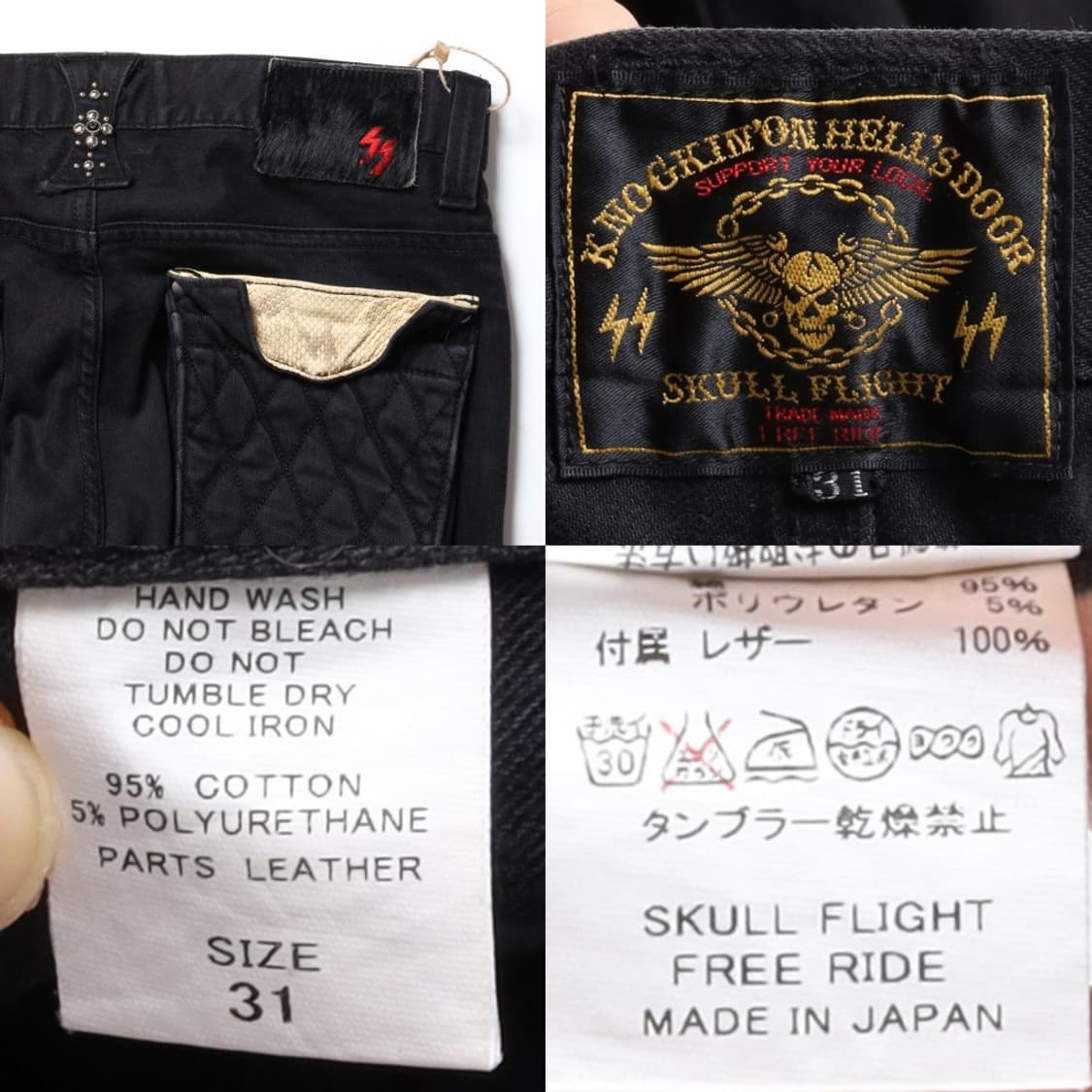 Skull Flight Hem Zip Denim Pants 상품이미지10