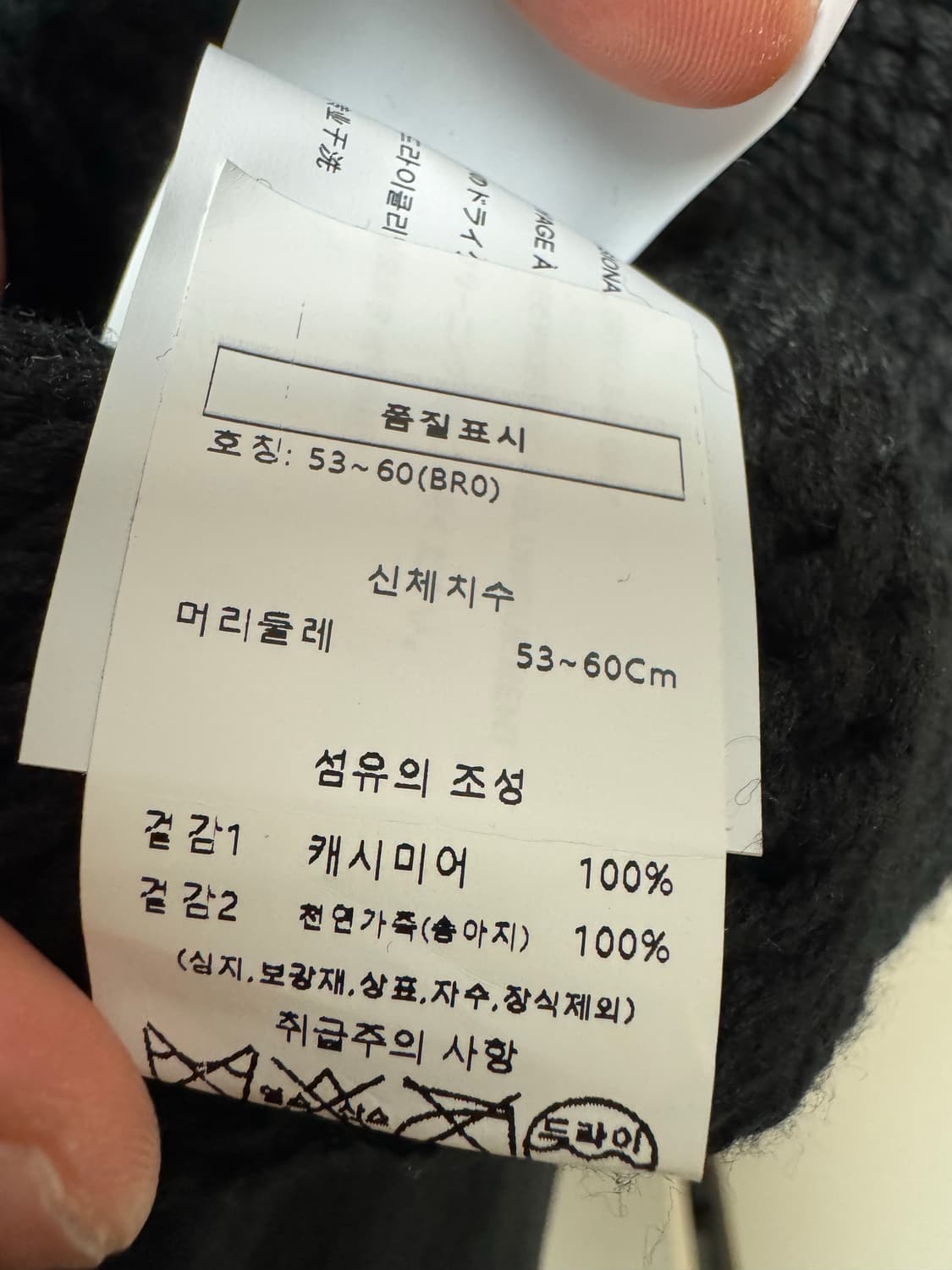 크롬하츠 크로스참 캐시미어 비니 상품이미지4