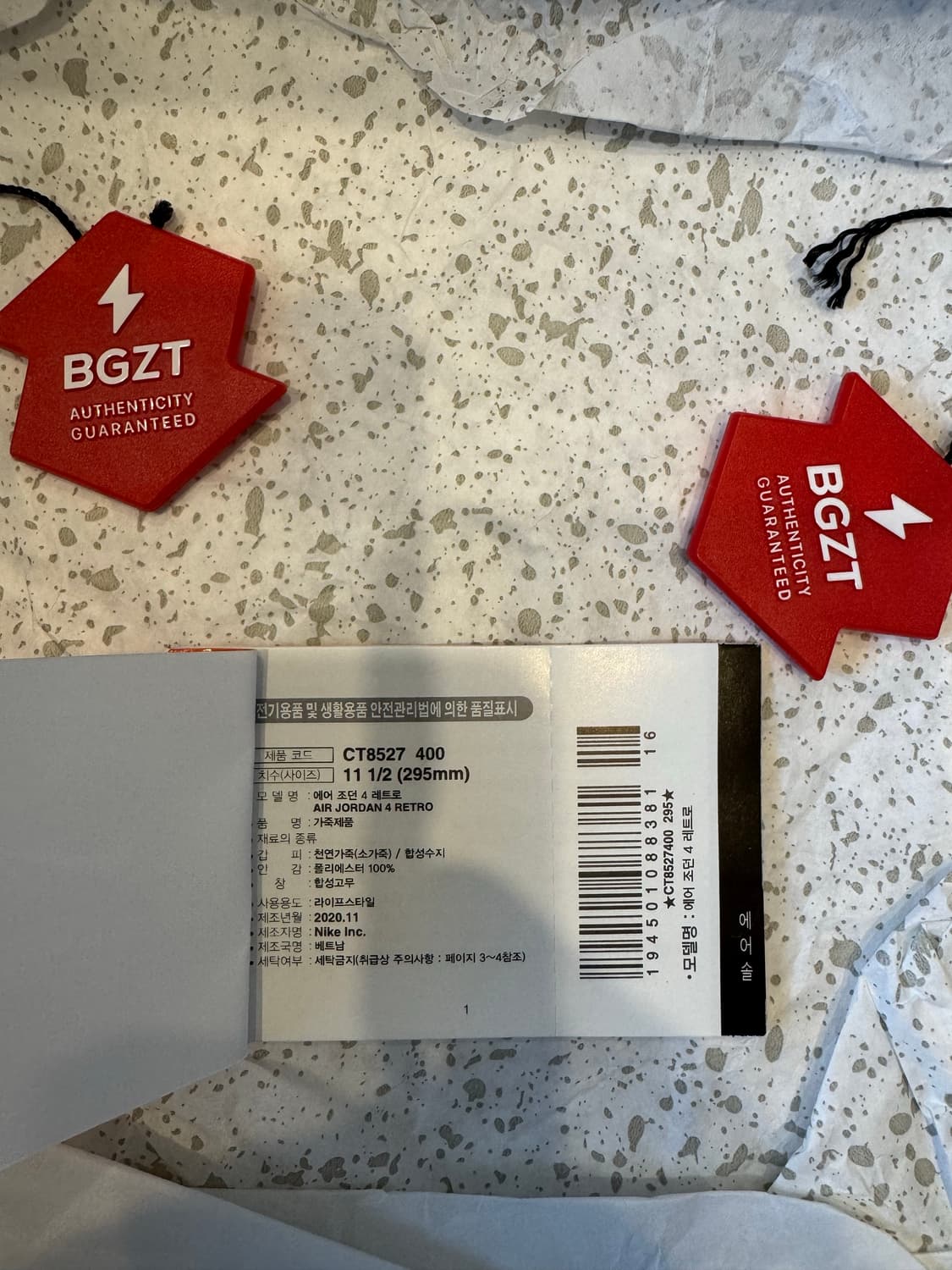 나이키 에어 조던 4 UNC 블루 295mm 상품이미지7