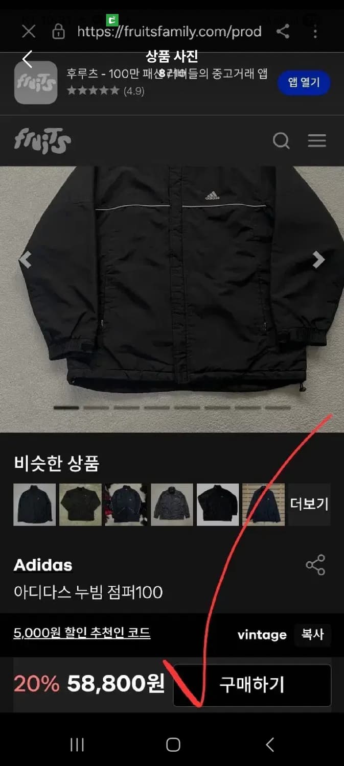 아디다스 트랙탑 누빔 집업 자켓 남자 95 상품이미지8