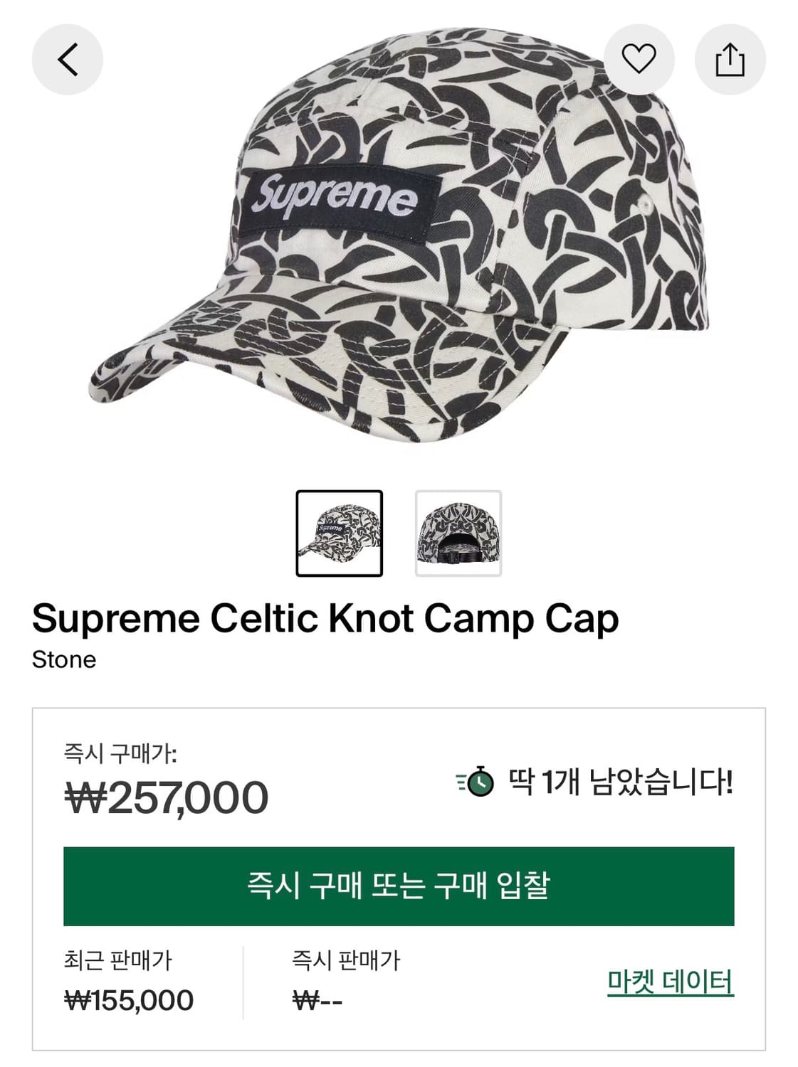 21FW 슈프림 셀틱 노트 캠프캡 스톤 상품이미지5
