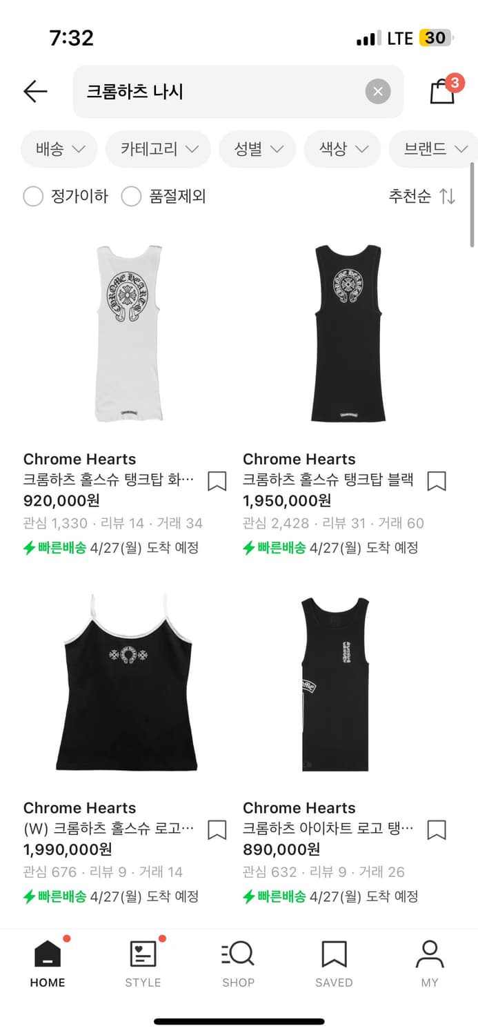 크롬하츠 나시 구매합니다 상품이미지2