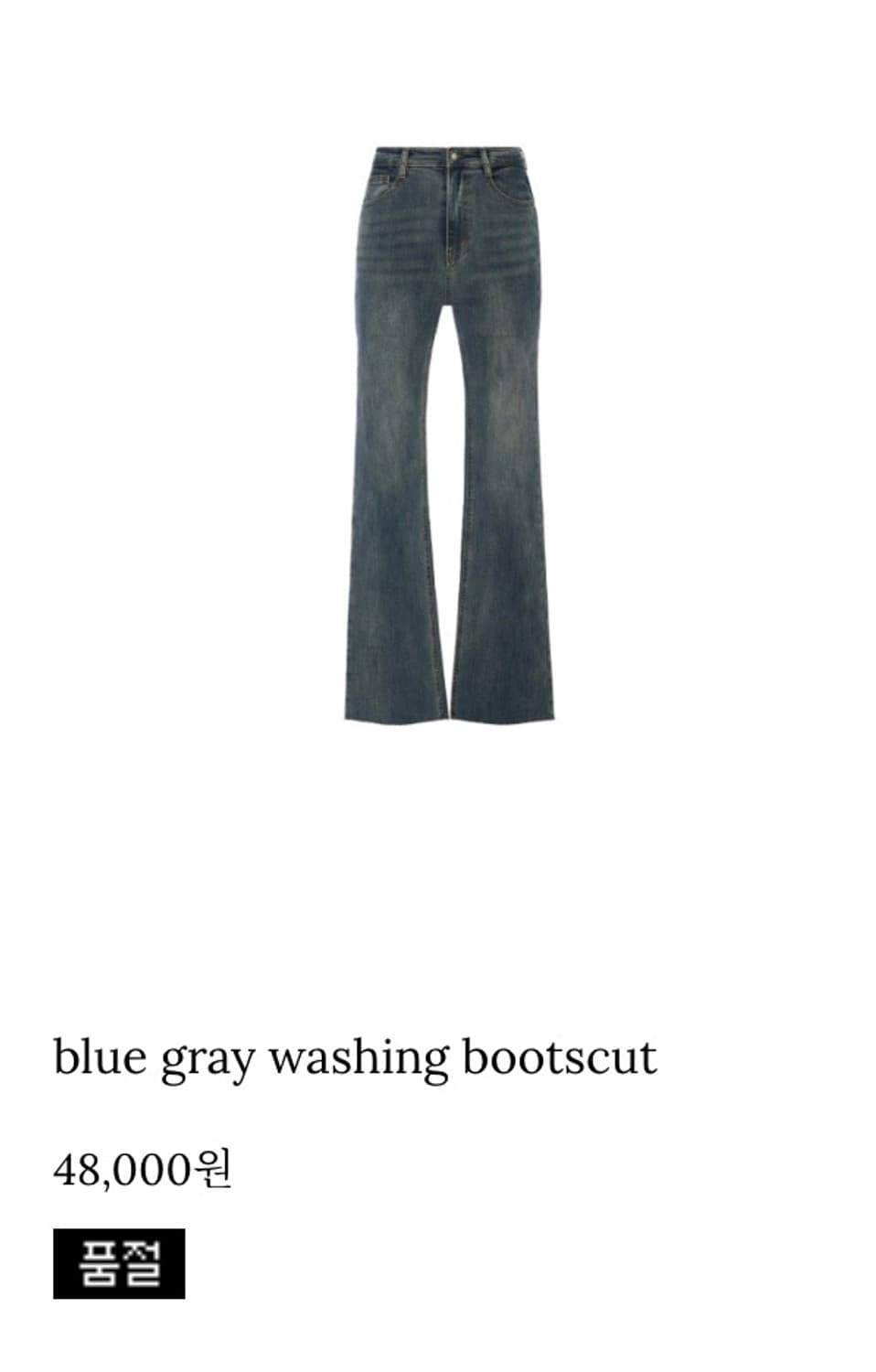 제니오 blue gray washing bootscut 상품이미지2