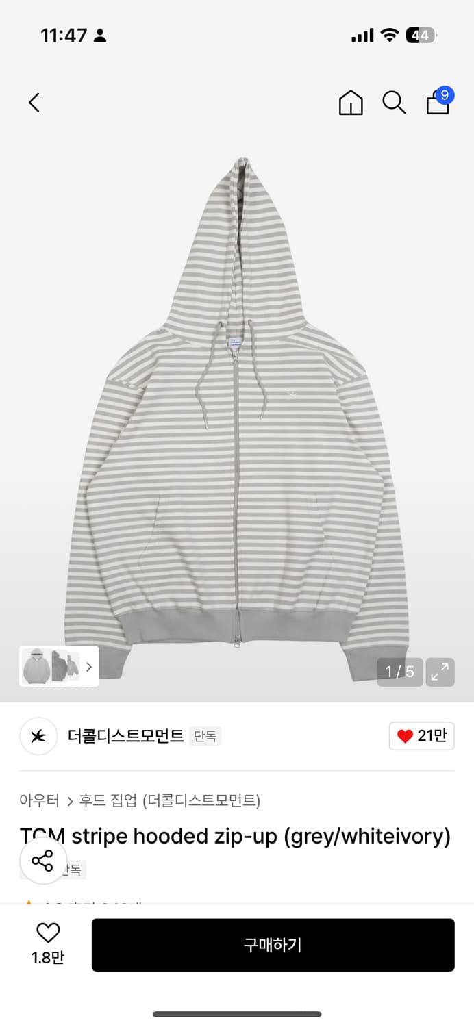 더콜디 스트라이프 후드집업 s  상품이미지1