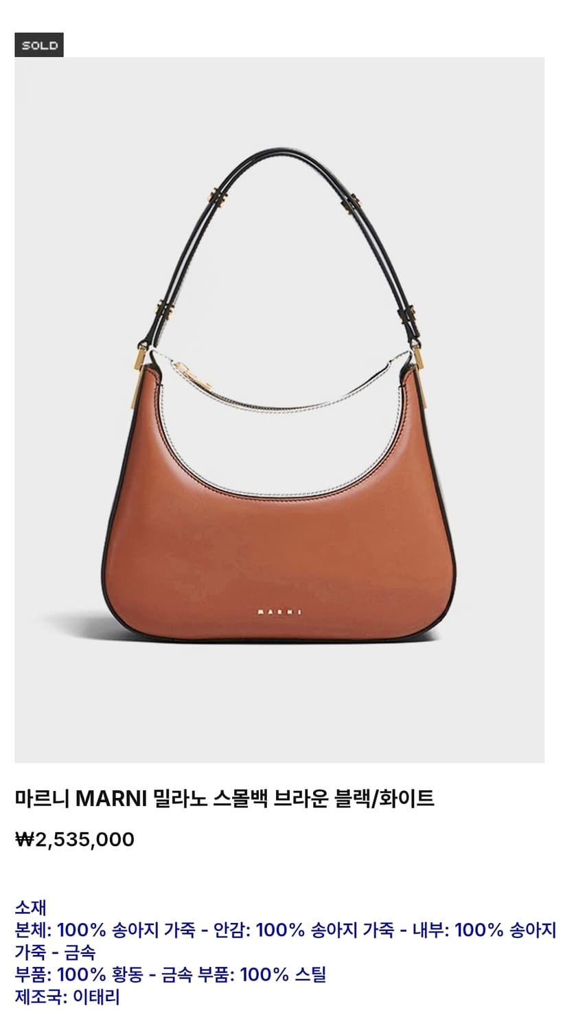마르니 밀라노 스몰백 마룬 블랙 상품이미지5