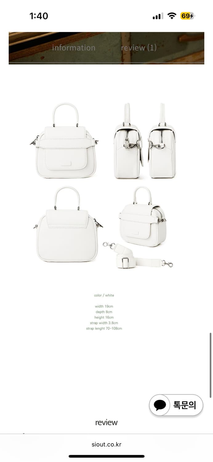 siout 시우트 pale bag (화이트) 상품이미지2