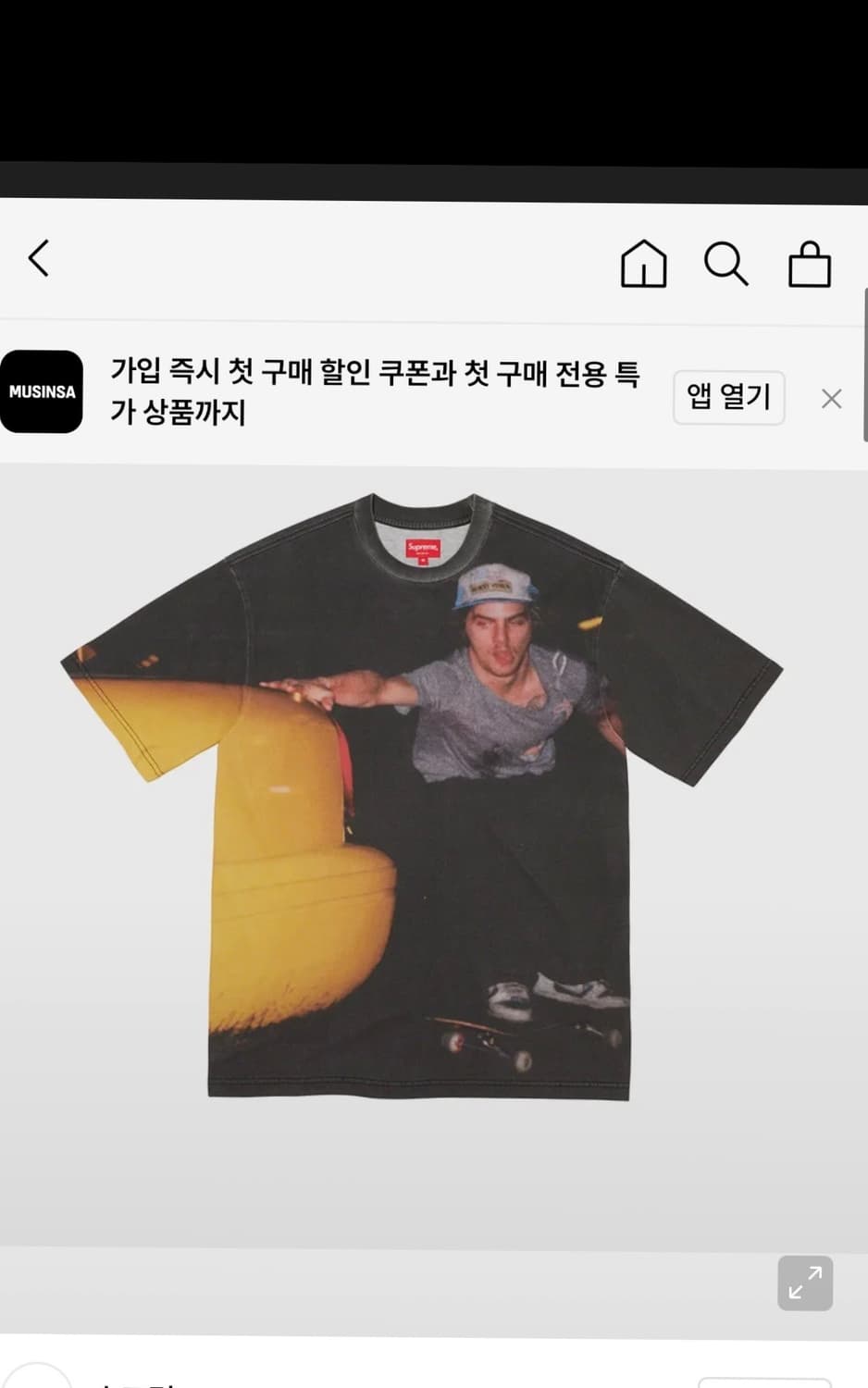 슈프림 대쉬 스노우 풀 프린팅 반팔 티 상품이미지1