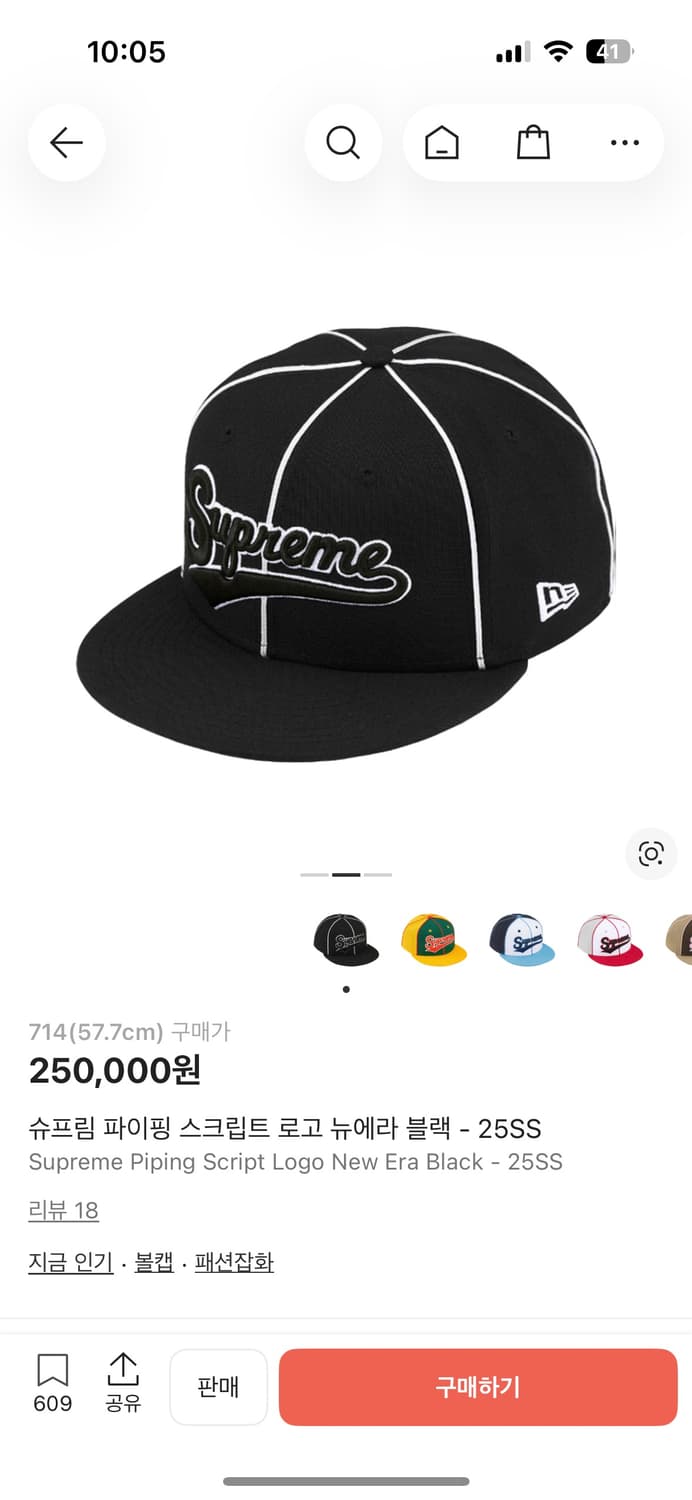 슈프림 파이핑 스크립트 로고 뉴에라 블랙 - 25SS 상품이미지1