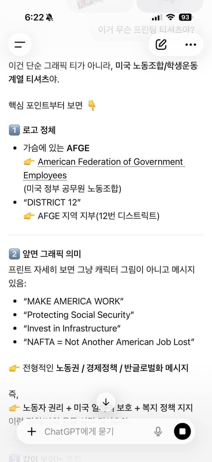 00s 아메리칸 빈티지 미제 유니온메이드 프린팅 티셔츠  L (105) 상품이미지7