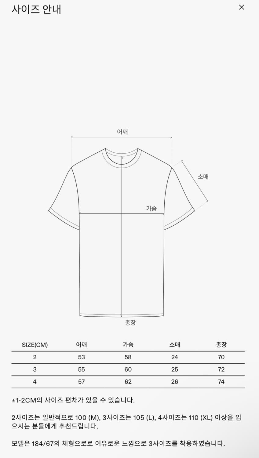 [3] 인더로우 올데이 반팔티셔츠 화이트 2장 상품이미지3