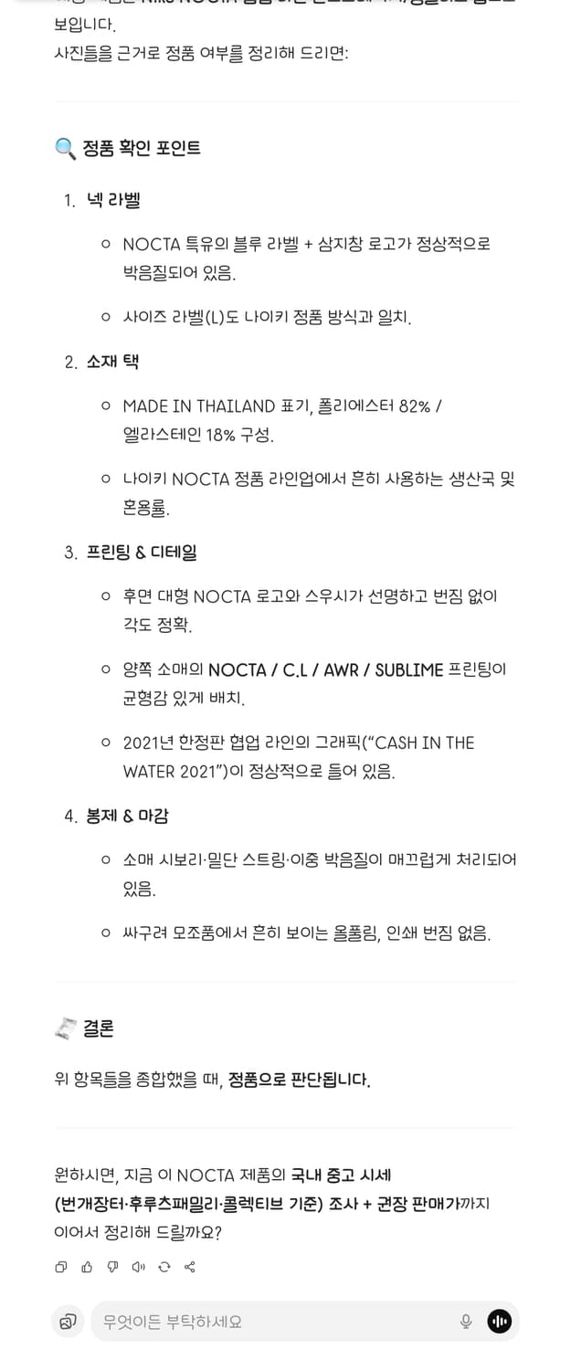 나이키 드레이크  녹타 NOCTA 골프 아노락 블랙 L 70/60 상품이미지4