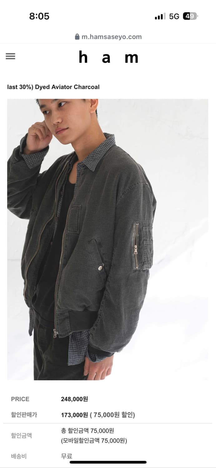 (구매) ham  ma-1 자켓 2사이즈 구매합니다 상품이미지1