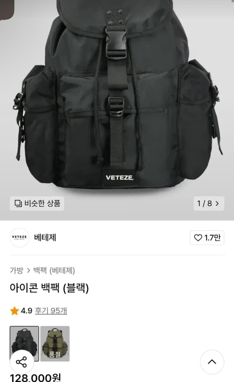 베테제 아이콘 백팩 블랙 상품이미지2