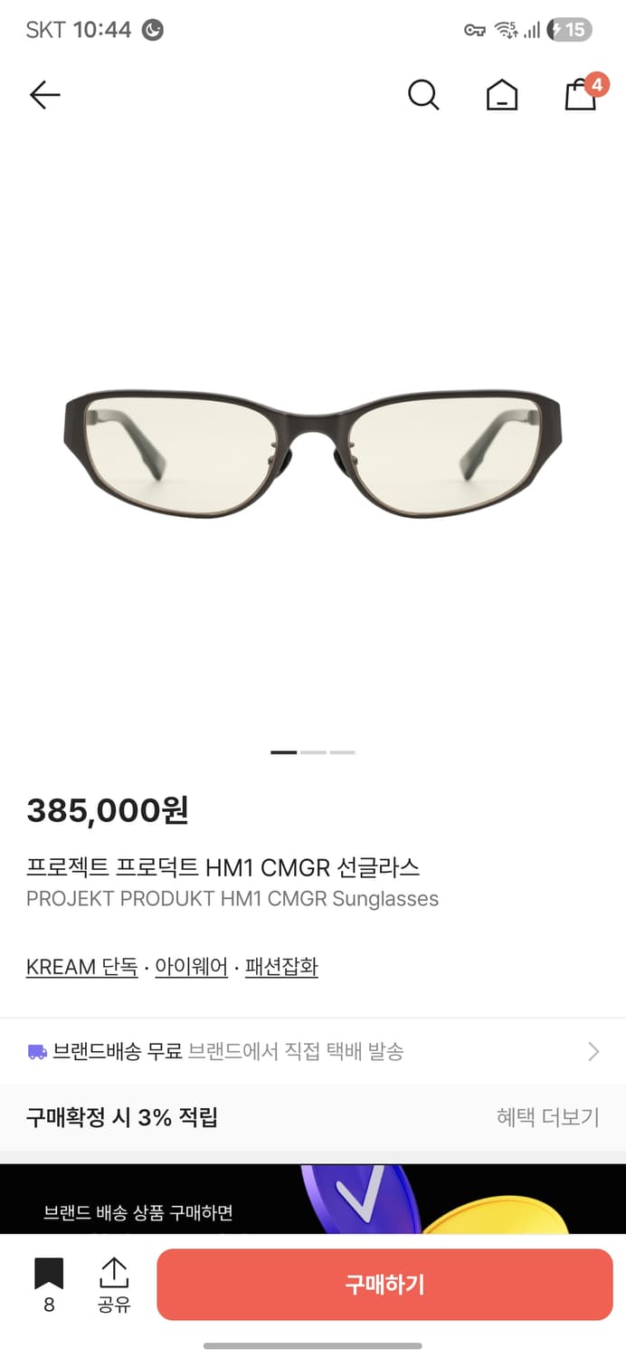 프로젝트 프로덕트 HM1 CMGR 선글라스 상품이미지7