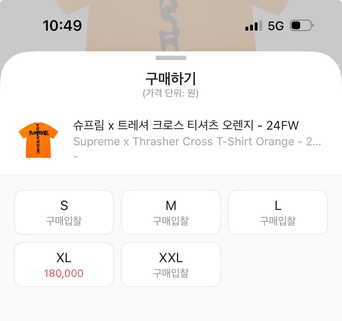 24fw 슈프림 X 트레셔 반팔 상품이미지4