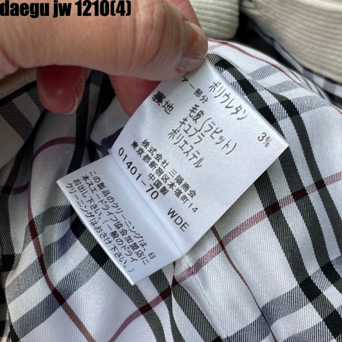 버버리 블랙라벨 자켓 상품이미지6