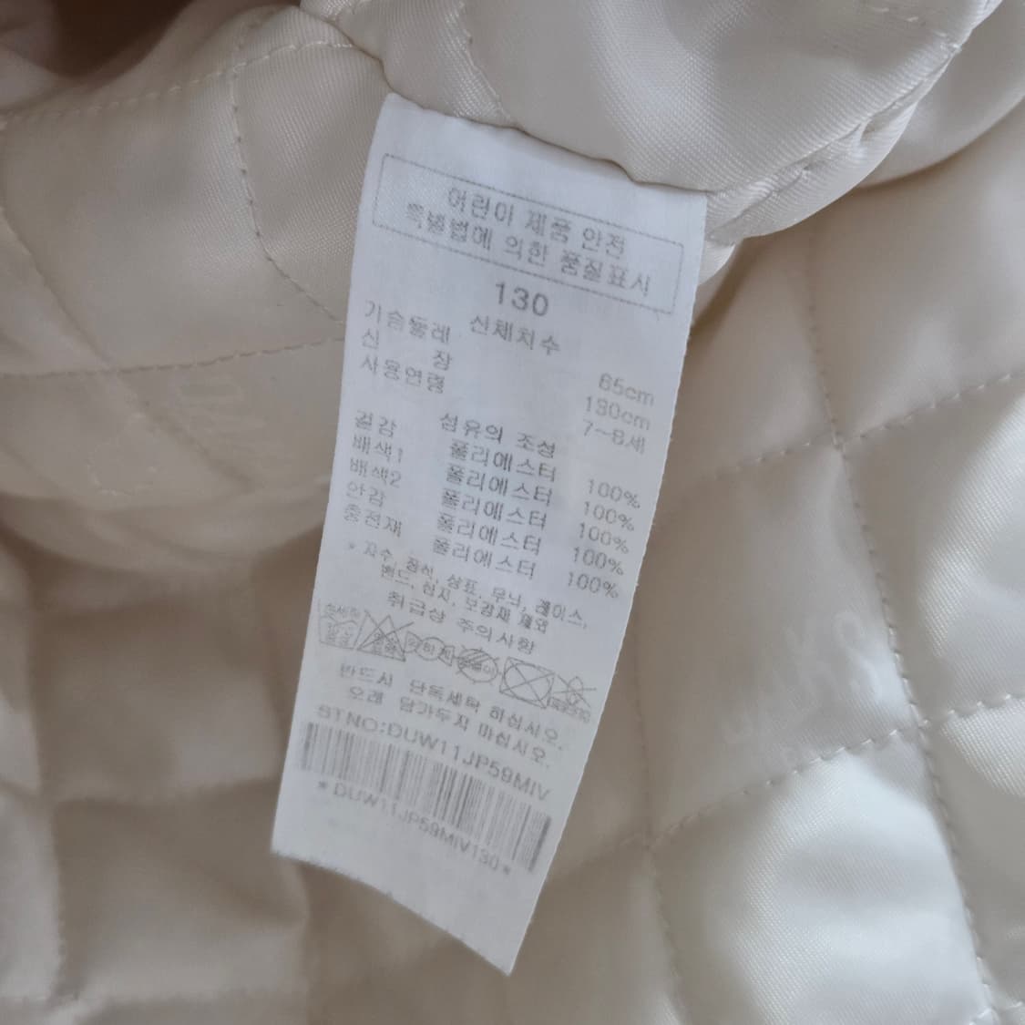 닥스 키즈 양털 플리스 코트 130 상품이미지4