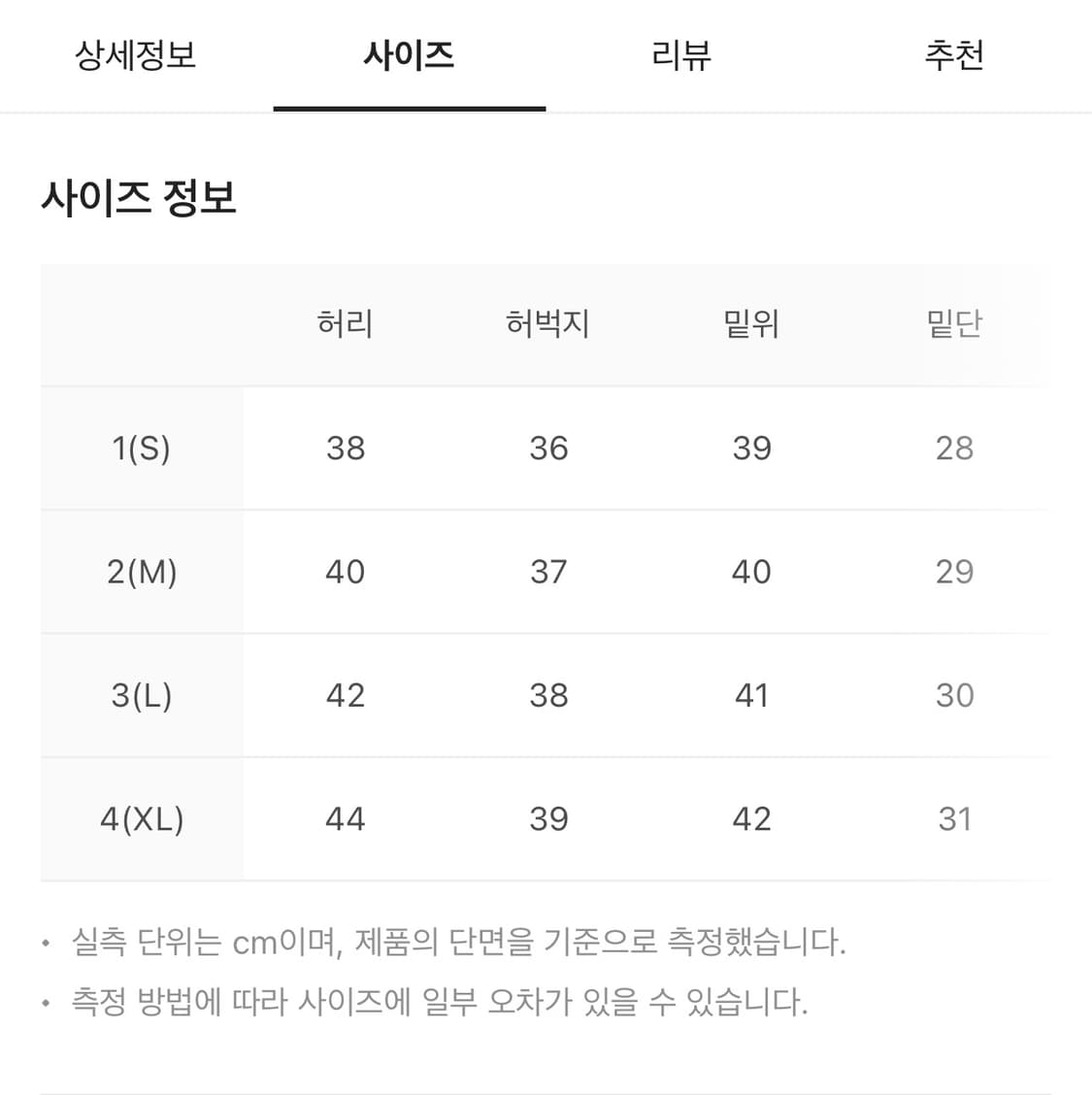 [2]폴리테루 벨티드 카고 팬츠 1.2v 블랙 상품이미지7