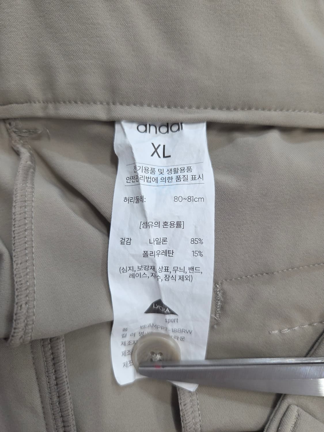 andar 안다르 라이크라 스포츠 슬랙스 팬츠 상품이미지3