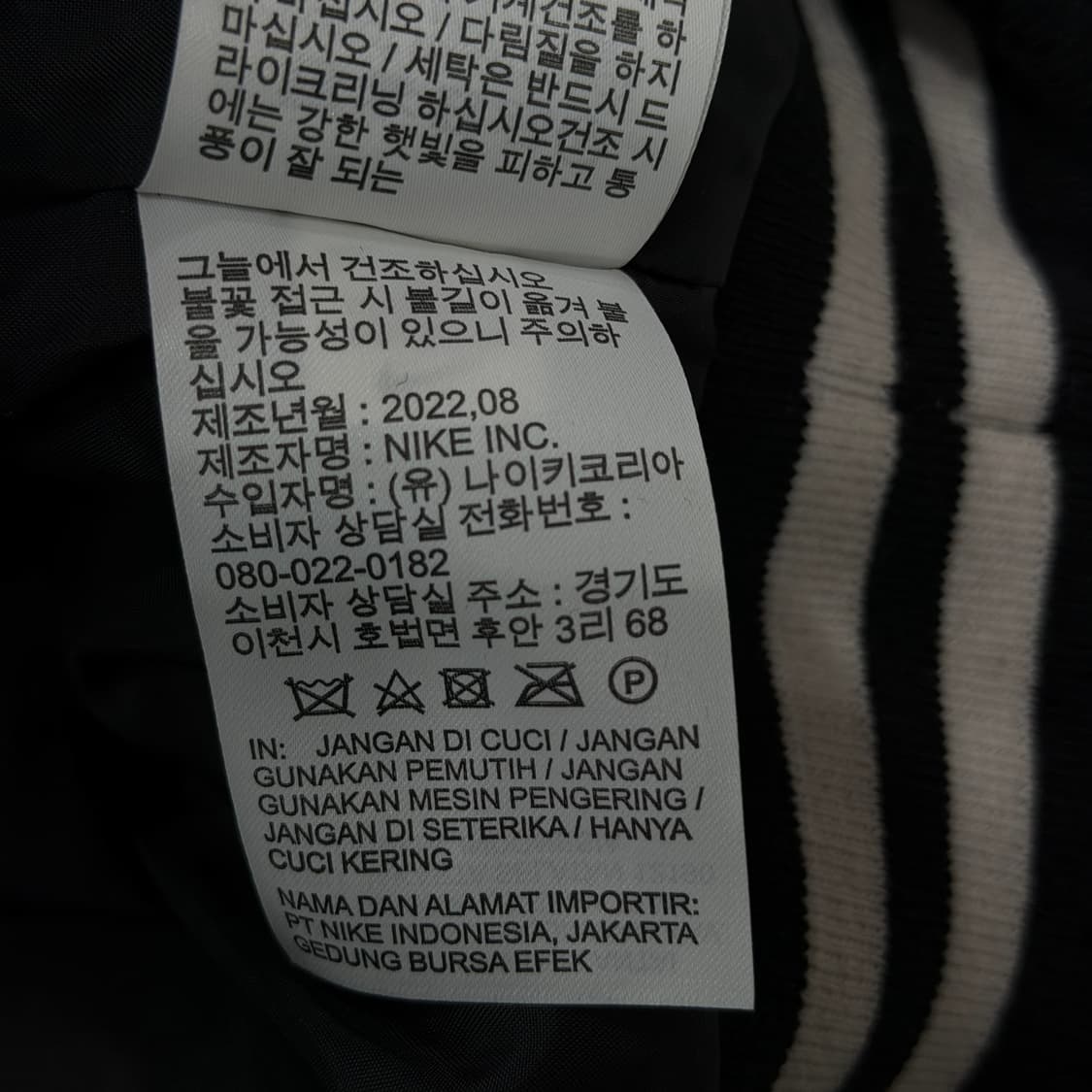 나이키 NSW 어센틱 바시티 야구점퍼 자켓 블랙 2XL 상품이미지6