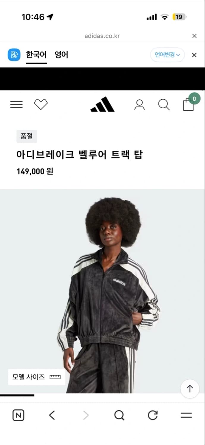 아디다스 아디브레이크 벨루어 트랙탑 S 상품이미지1