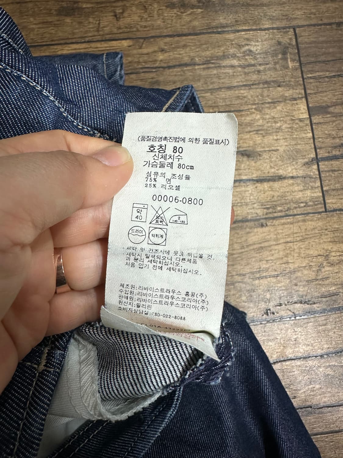 리바이스 데님 와이드청치마 Y2K  24사이즈 상품이미지7