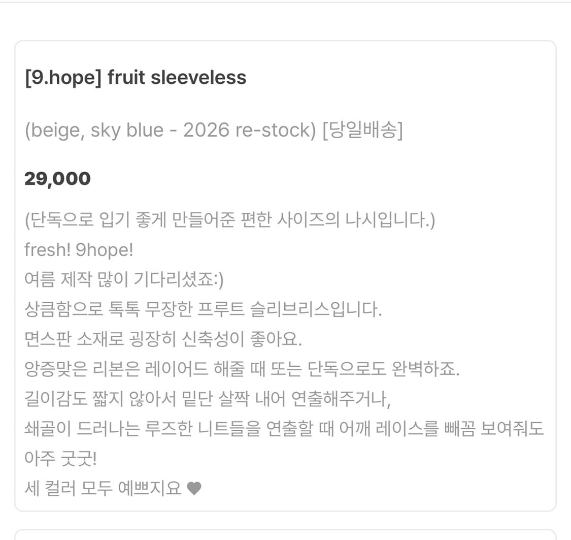 김아홉 딸기 슬리브리스 상품이미지2