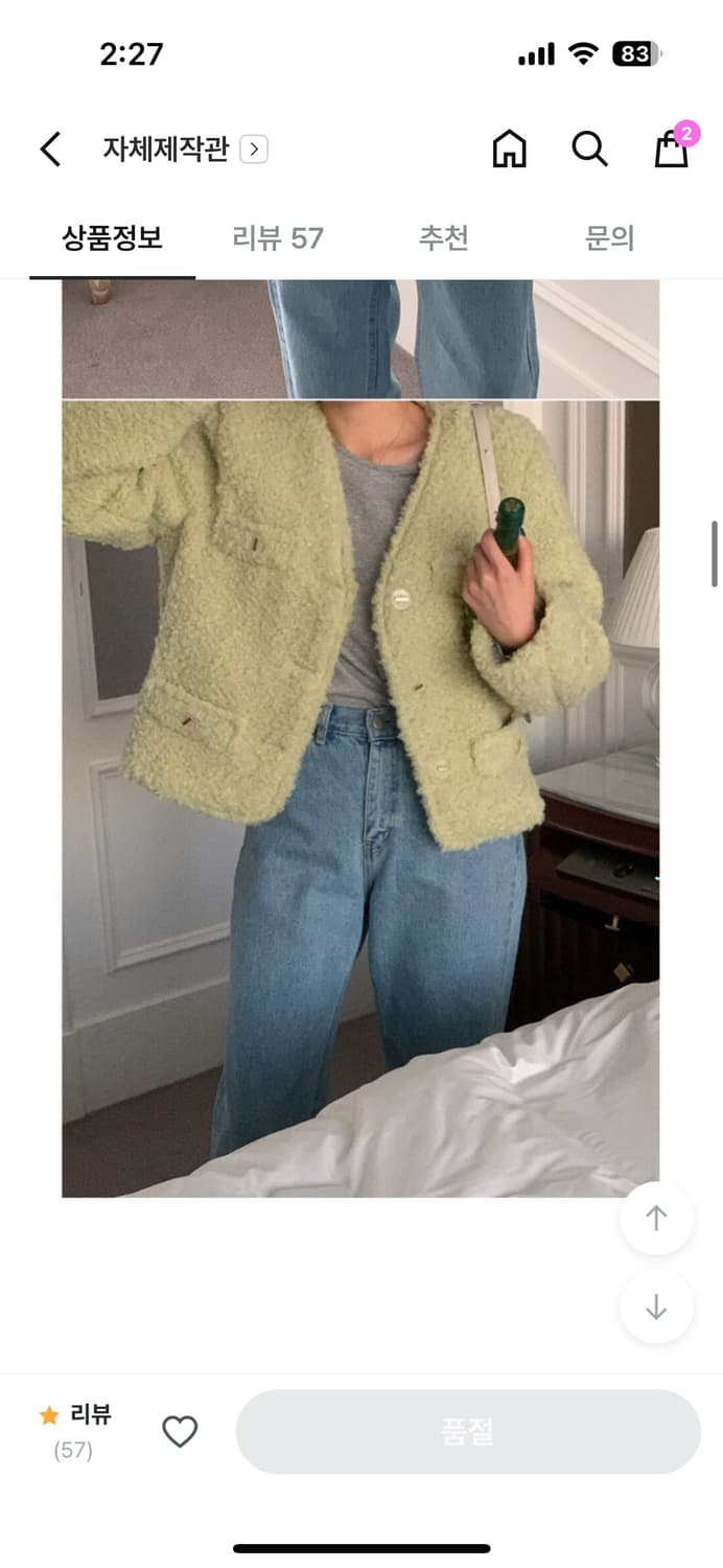 미뉴에트 뽀글이 자켓 상품이미지5