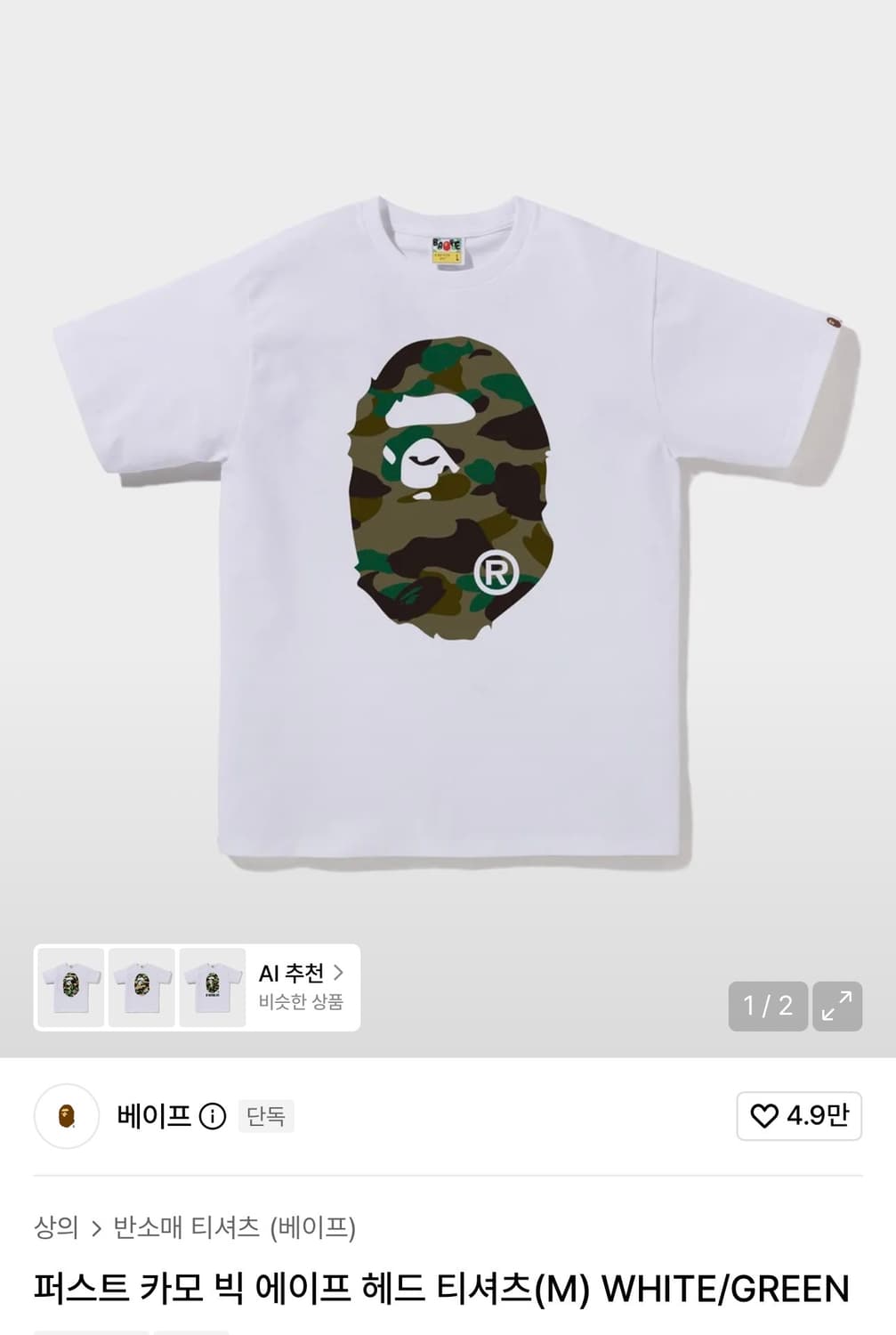베이프 반팔 정품 새상품 M bape Bape 상품이미지1