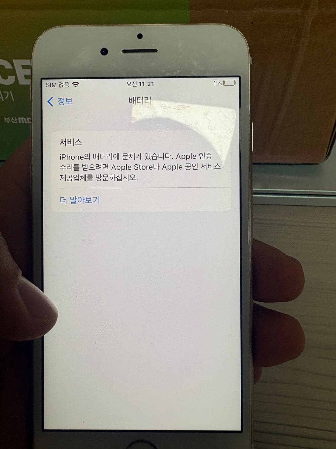 아이폰6s 64기가 상품이미지5