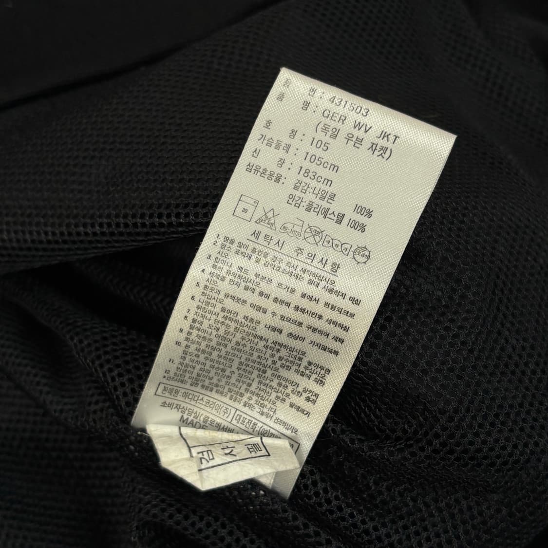 아디다스 독일 바람막이 상품이미지7