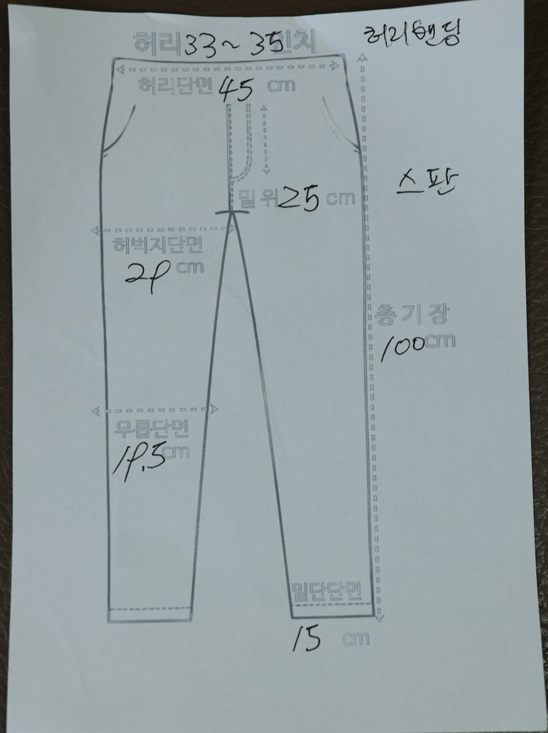 오프화이트 페인팅 데님 팬츠 32~34 밴딩 상품이미지7