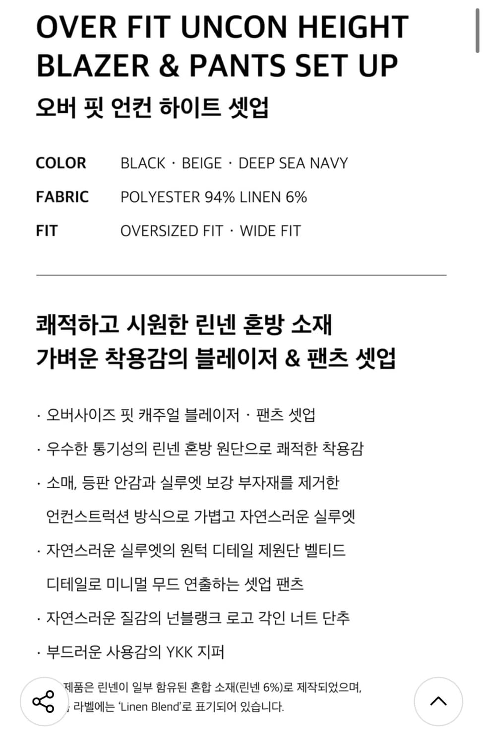 넌블랭크 오버핏 언컨 하이트 셋업 수트 베이지 XL 상품이미지6