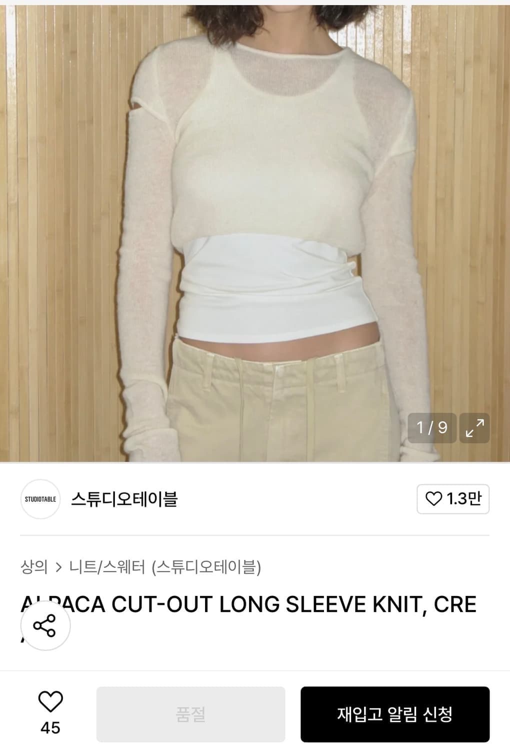 *2/28까지 판매* 스튜디오테이블 크롭 니트 상품이미지2