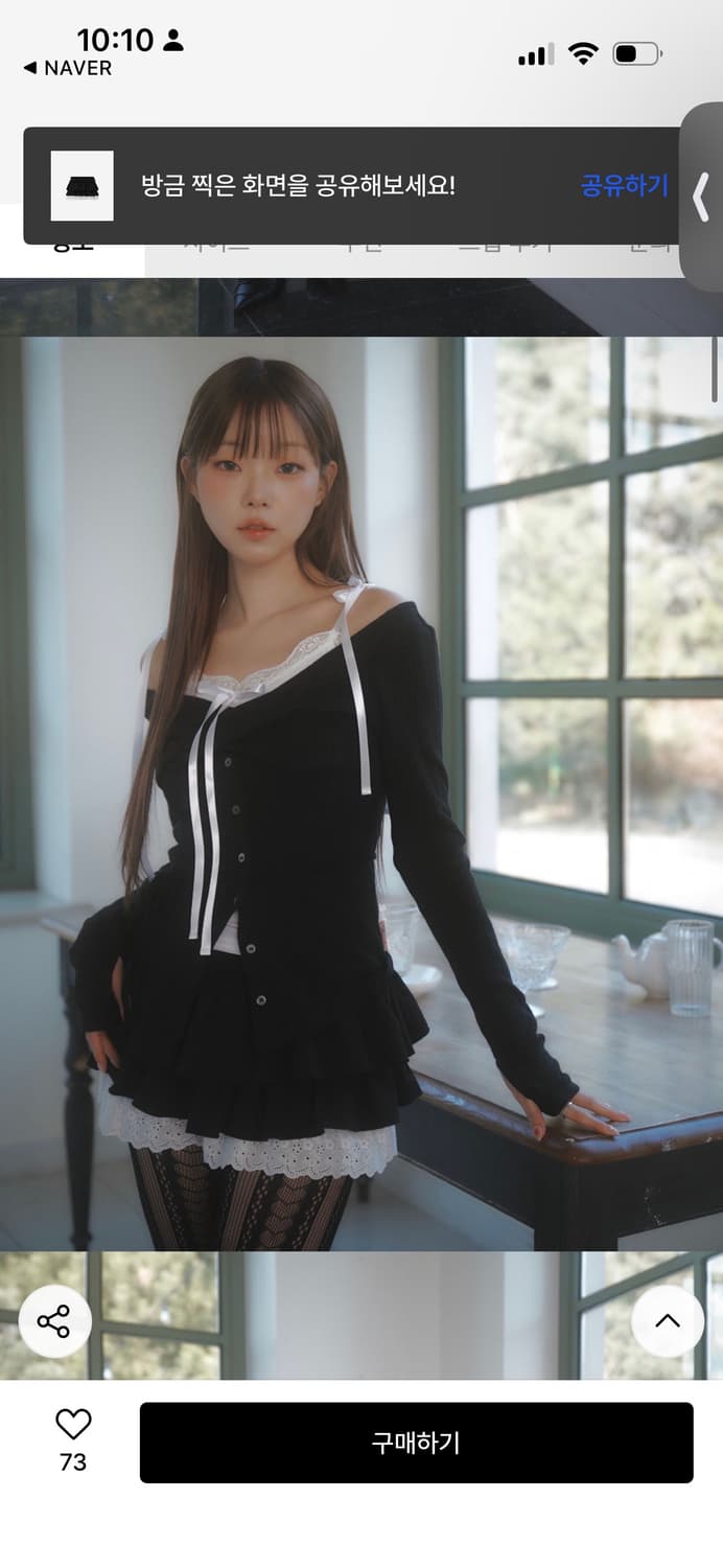 뉴얼린 Bubble cancan lace mini skirt 상품이미지2
