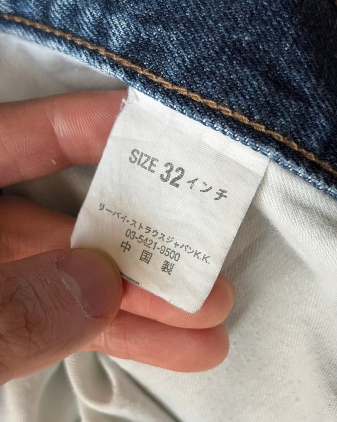 00s LEVIS 532 (30) 상품이미지6