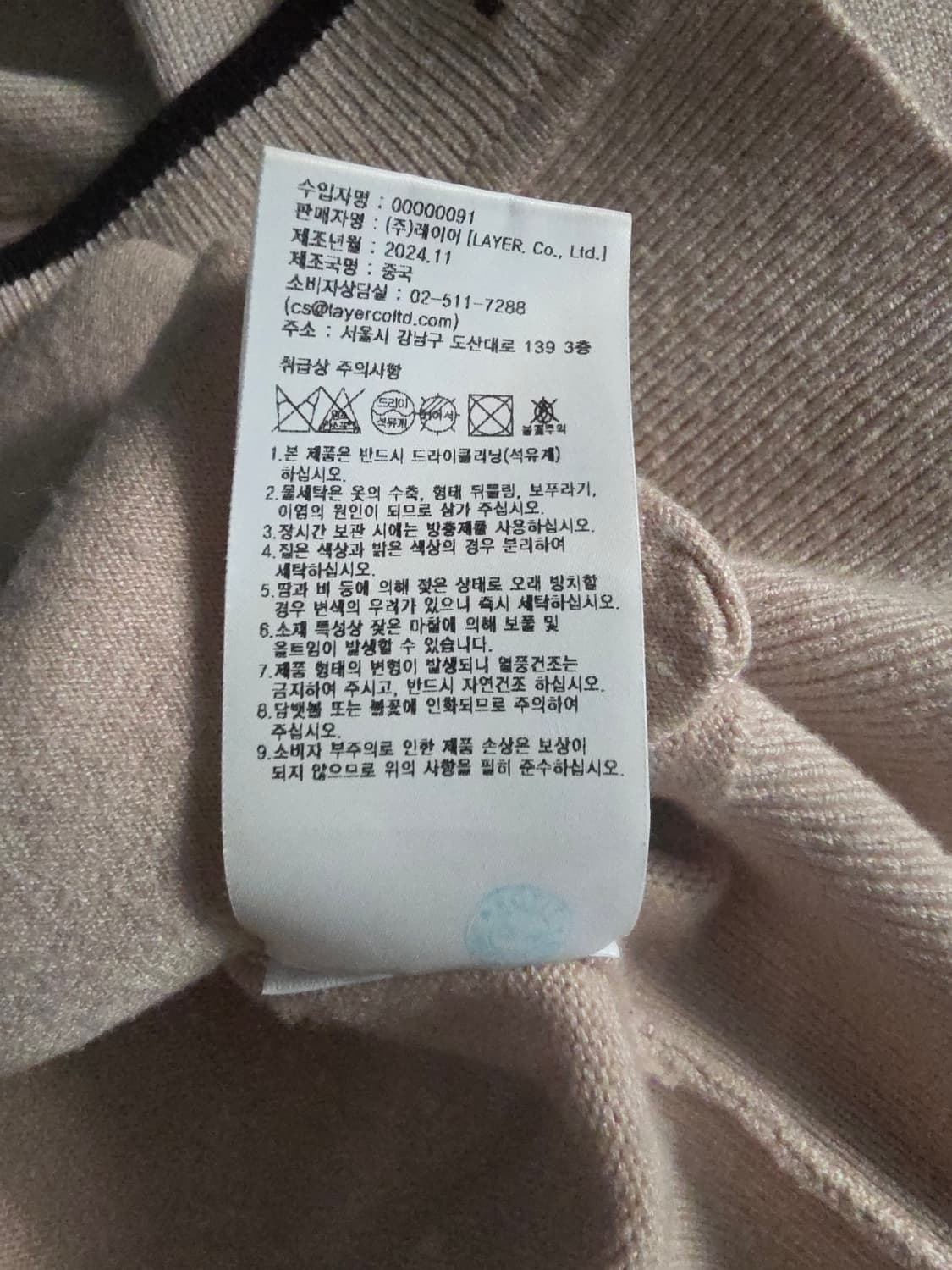 마리떼 세일러 니트 가디건 베이지 s사이즈 상품이미지4