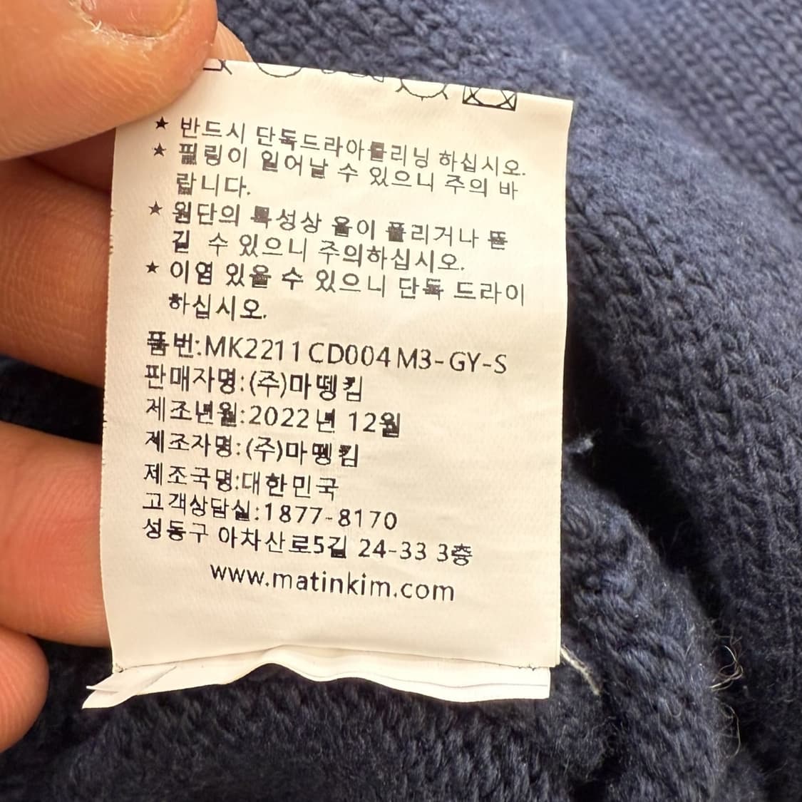 마뗑킴 자수 니트집업 r1690  상품이미지8