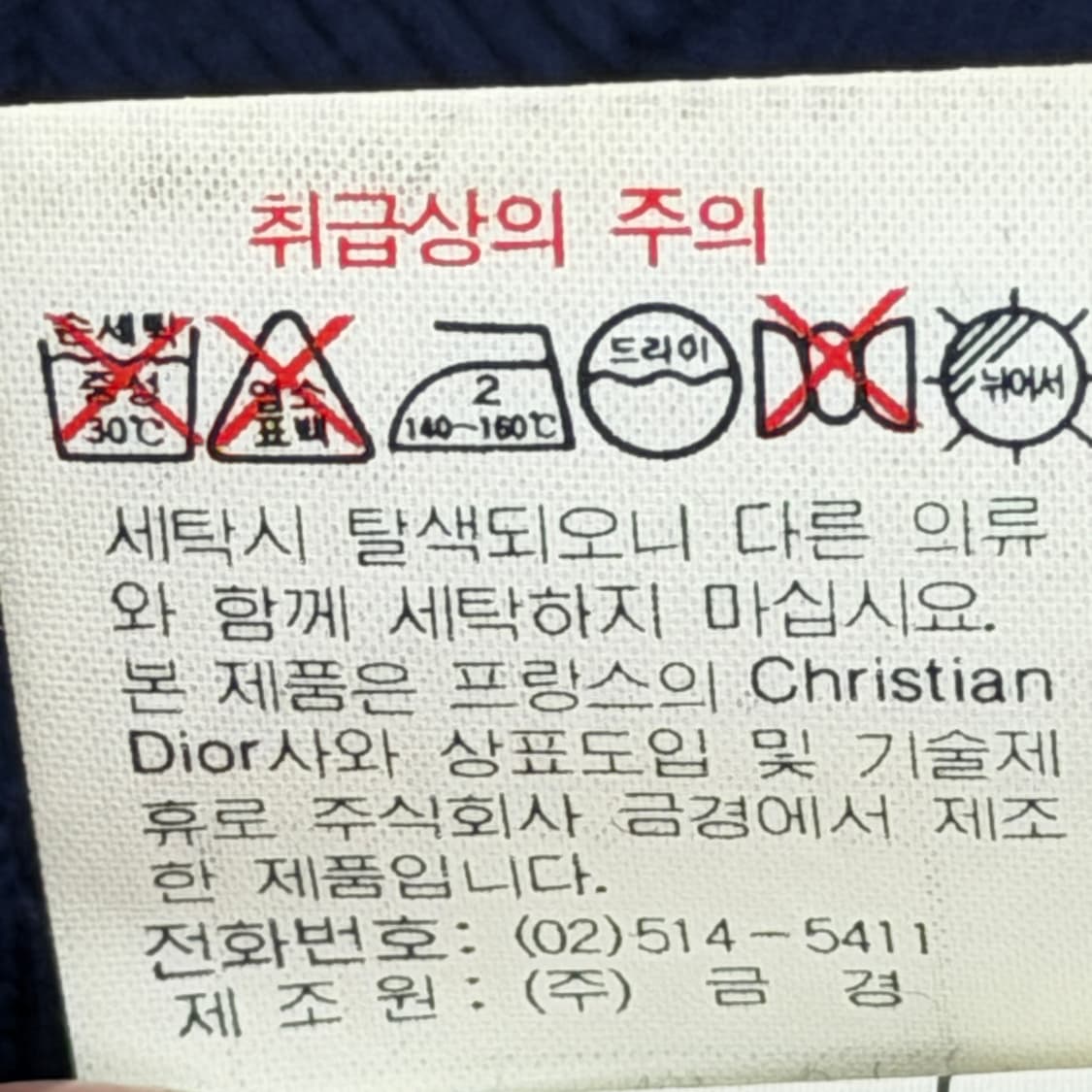 크리스찬 디올 스포츠 모 니트 조끼 베스트 네이비 90 상품이미지6