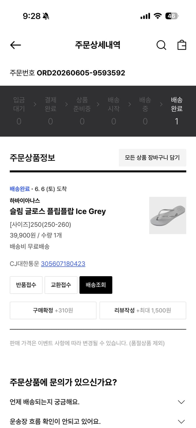 하바이아나스 슬림글로스 플립플랍 ice grey 상품이미지6