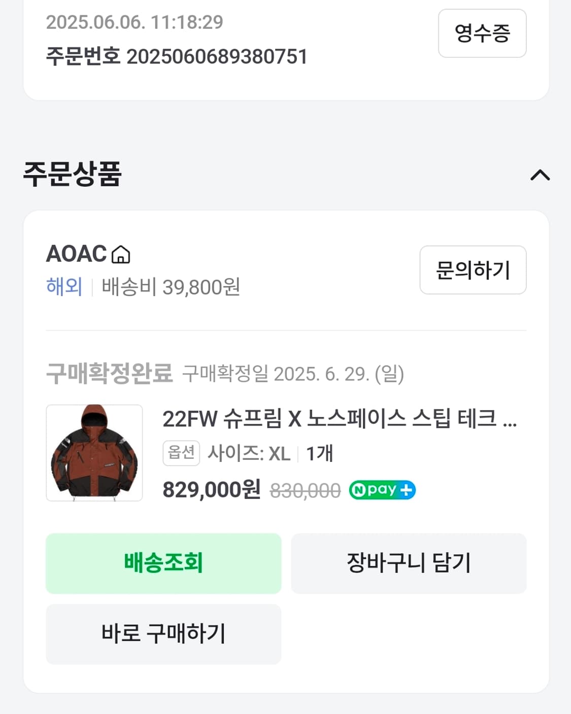 슈프림 X 노스페이스 22fw 바람막이 XL 상품이미지3