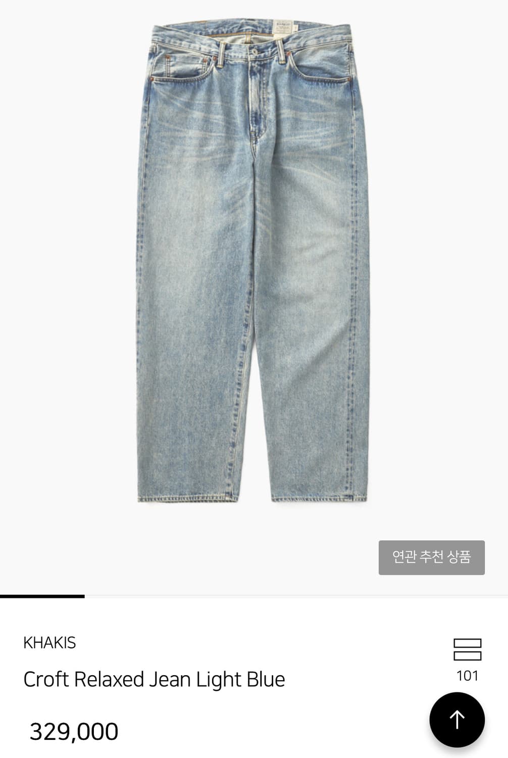 카키스 croft relaxed jean 라이트 블루 상품이미지1