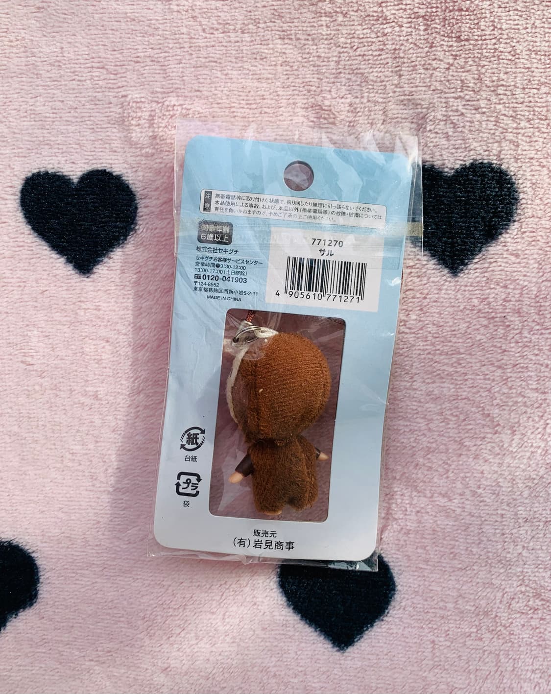 🍌오이타한정 원숭이 몬치치 키체인 상품이미지6