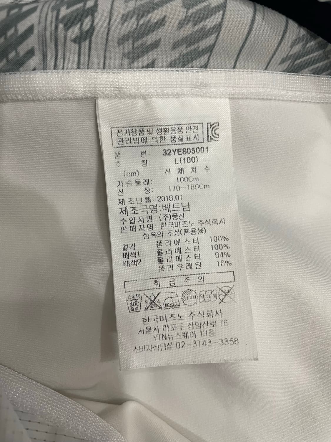 미즈노 MIZUNO 반집업 웜업 상품이미지7