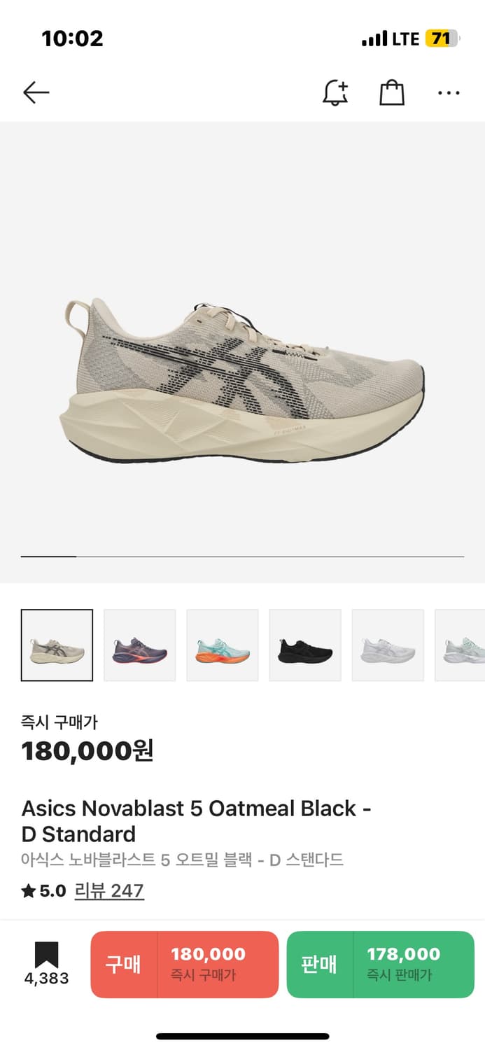 아식스 노바블라스트 5 오트밀 블랙 - D 스탠다드 상품이미지1